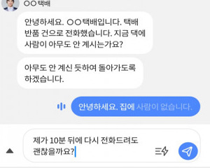 AI로 더 똑똑해진 ‘T전화’, 대화 편의성 높였다